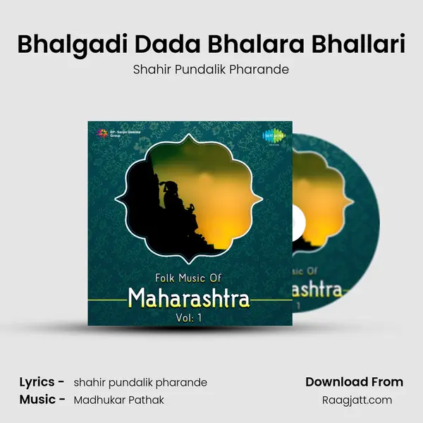 Bhalgadi Dada Bhalara Bhallari - Shahir Pundalik Pharande album cover 