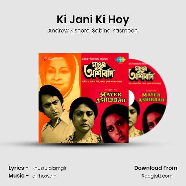 Ki Jani Ki Hoy mp3 song