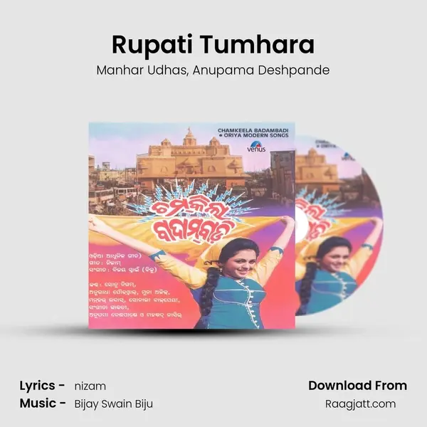 Rupati Tumhara - Manhar Udhas album cover 