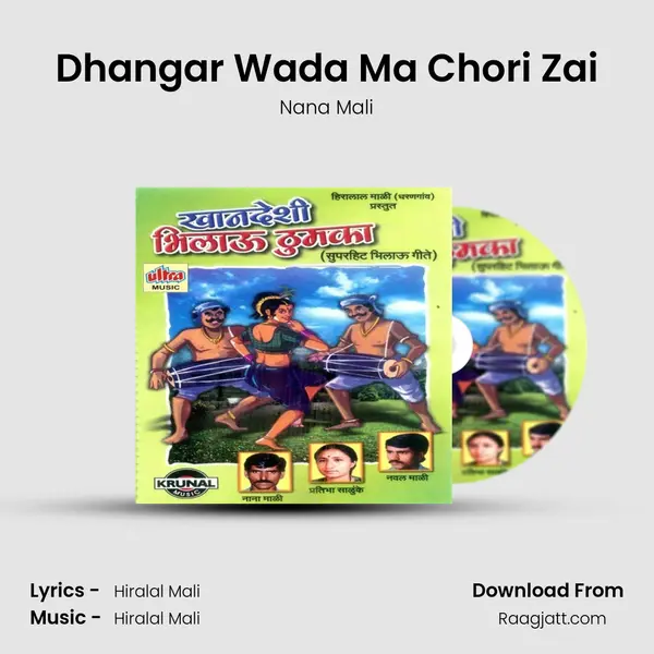 Dhangar Wada Ma Chori Zai mp3 song