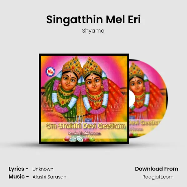 Singatthin Mel Eri - Shyama album cover 