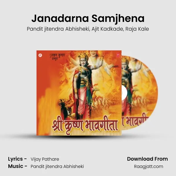 Janadarna Samjhena - Pandit jitendra Abhisheki album cover 