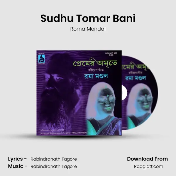 Sudhu Tomar Bani mp3 song