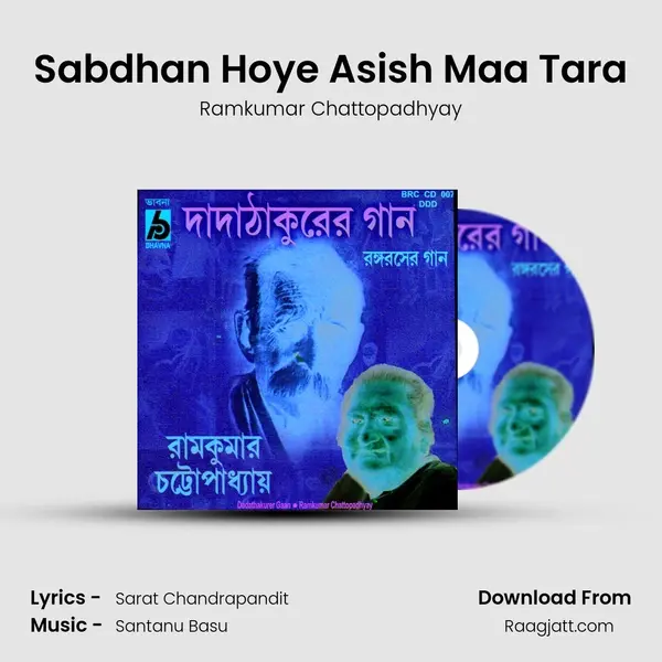 Sabdhan Hoye Asish Maa Tara mp3 song