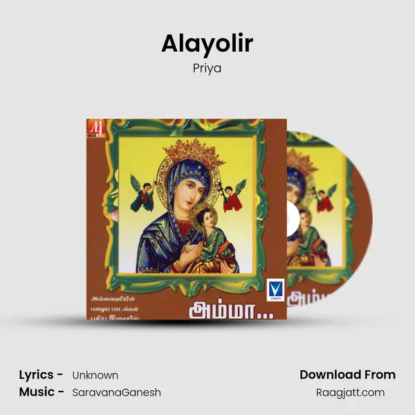 Alayolir - Priya album cover 