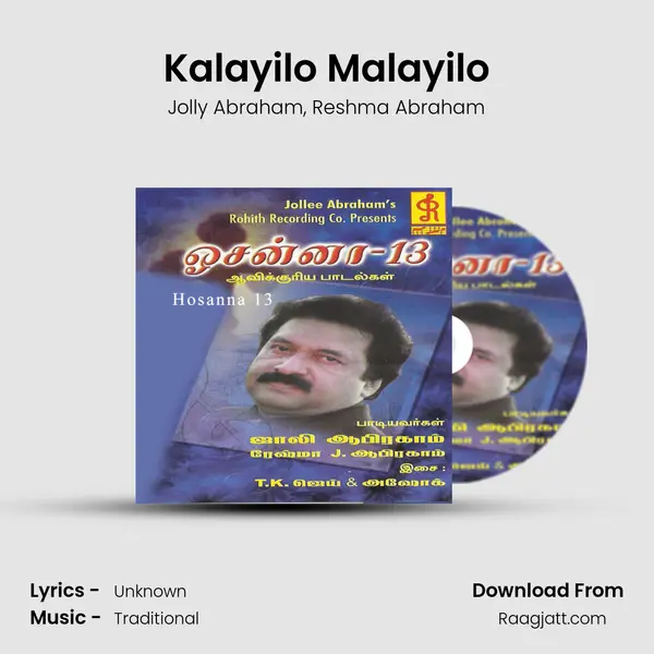 Kalayilo Malayilo mp3 song