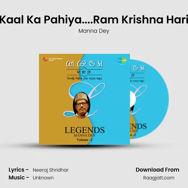 Kaal Ka Pahiya....Ram Krishna Hari - Manna Dey album cover 