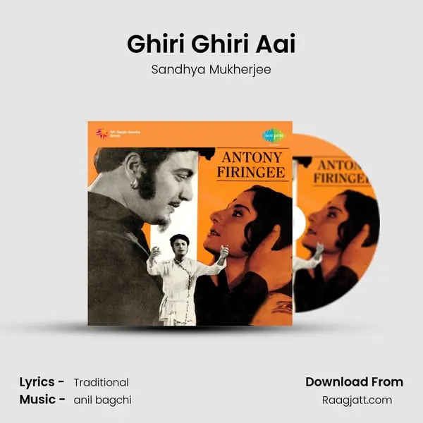 Ghiri Ghiri Aai - Sandhya Mukherjee album cover 