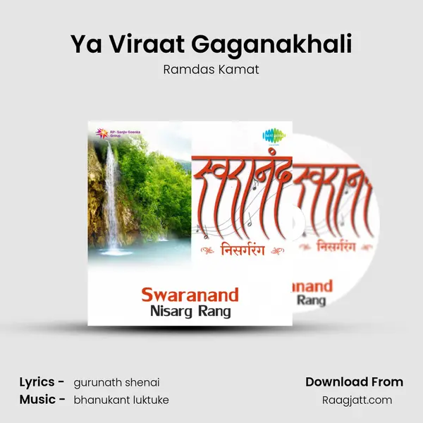 Ya Viraat Gaganakhali - Ramdas Kamat album cover 