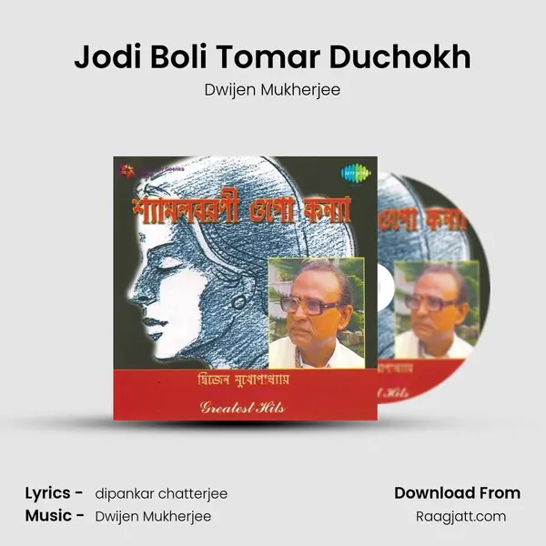 Jodi Boli Tomar Duchokh - Dwijen Mukherjee mp3 song