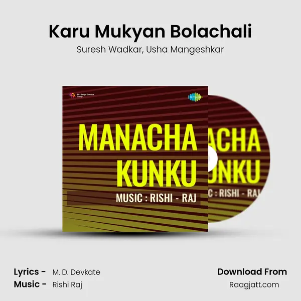 Karu Mukyan Bolachali - Suresh Wadkar album cover 