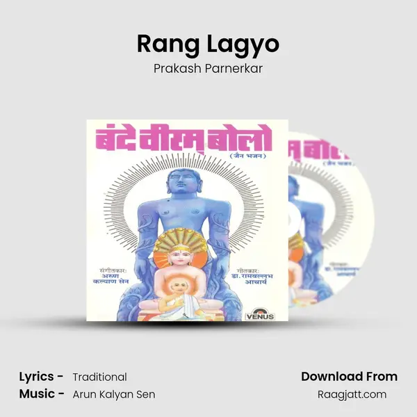 Rang Lagyo - Prakash Parnerkar album cover 