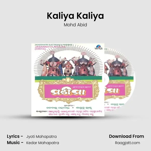 Kaliya Kaliya mp3 song