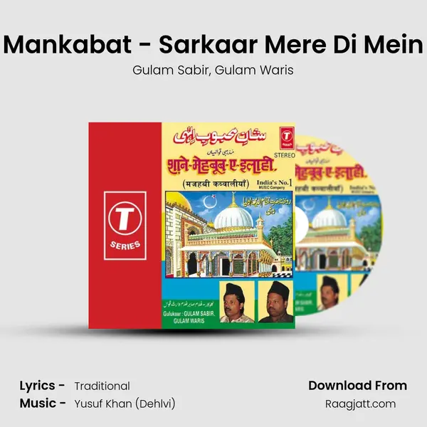 Mankabat - Sarkaar Mere Di Mein - Gulam Sabir album cover 