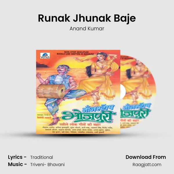 Runak Jhunak Baje mp3 song