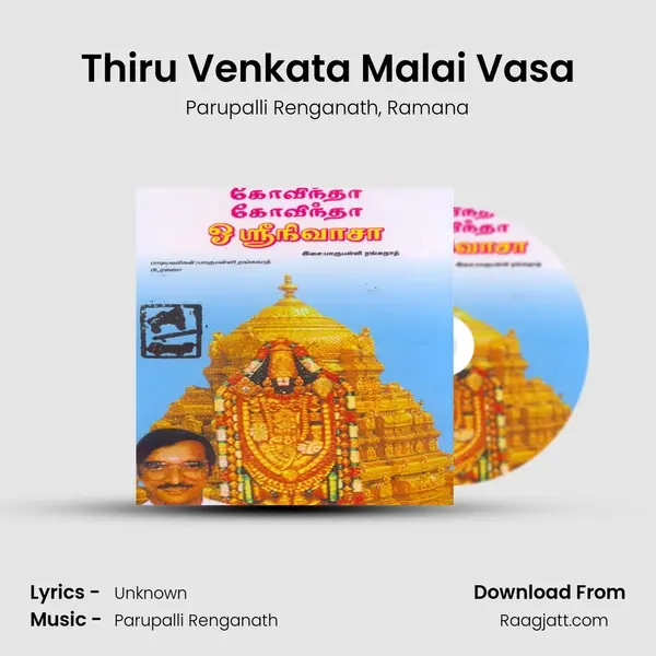 Thiru Venkata Malai Vasa - Parupalli Renganath album cover 