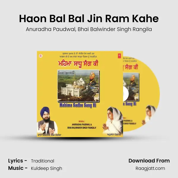 Haon Bal Bal Jin Ram Kahe - Anuradha Paudwal album cover 