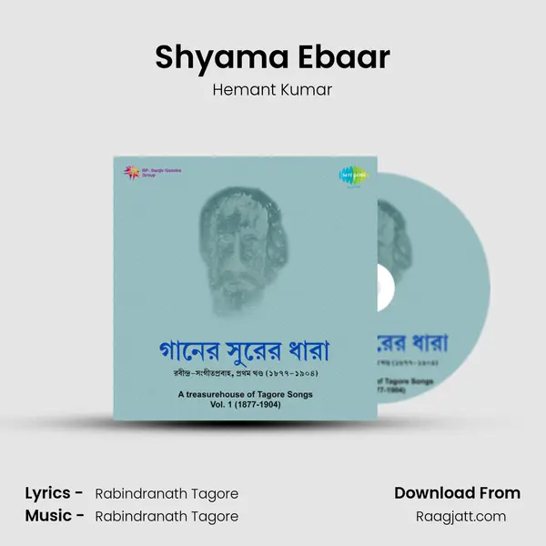 Shyama Ebaar - Hemant Kumar album cover 