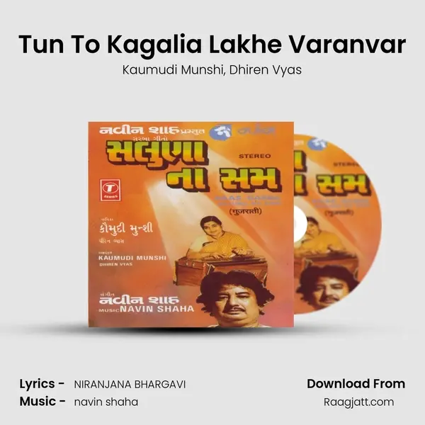 Tun To Kagalia Lakhe Varanvar mp3 song