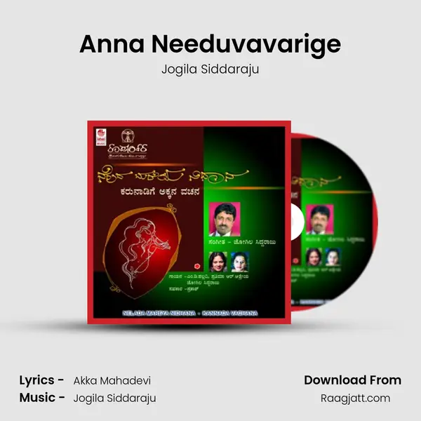 Anna Needuvavarige mp3 song