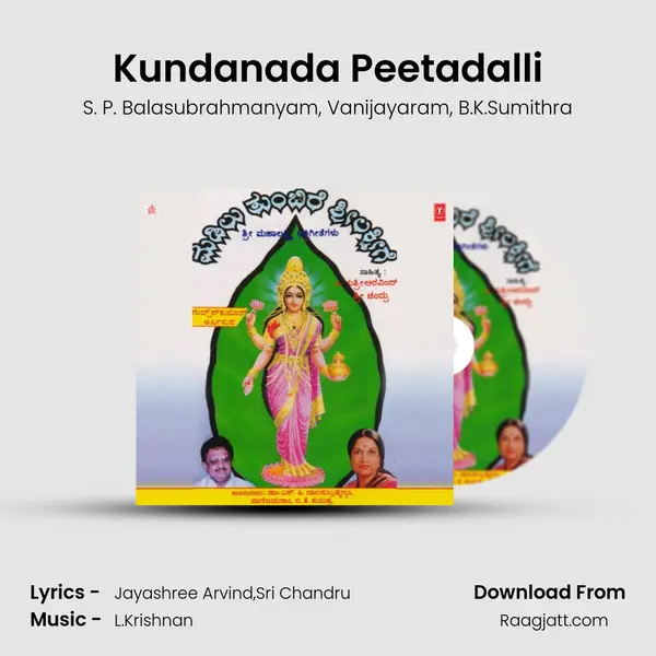 Kundanada Peetadalli mp3 song