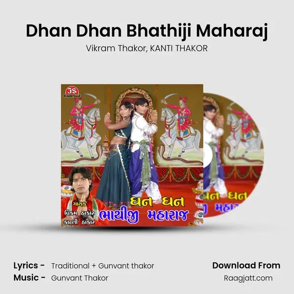 Dhan Dhan Bhathiji Maharaj mp3 song