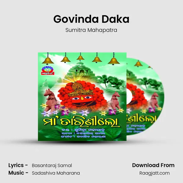 Govinda Daka mp3 song