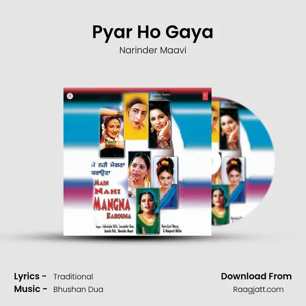 Pyar Ho Gaya - Narinder Maavi mp3 song