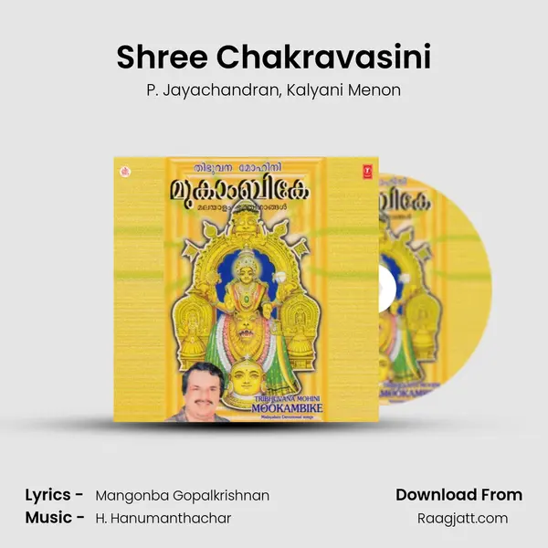 Shree Chakravasini mp3 song