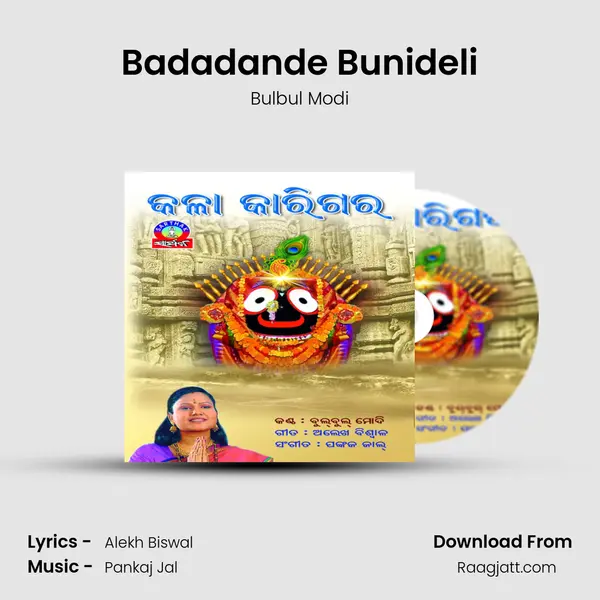 Badadande Bunideli mp3 song