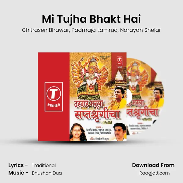 Mi Tujha Bhakt Hai mp3 song