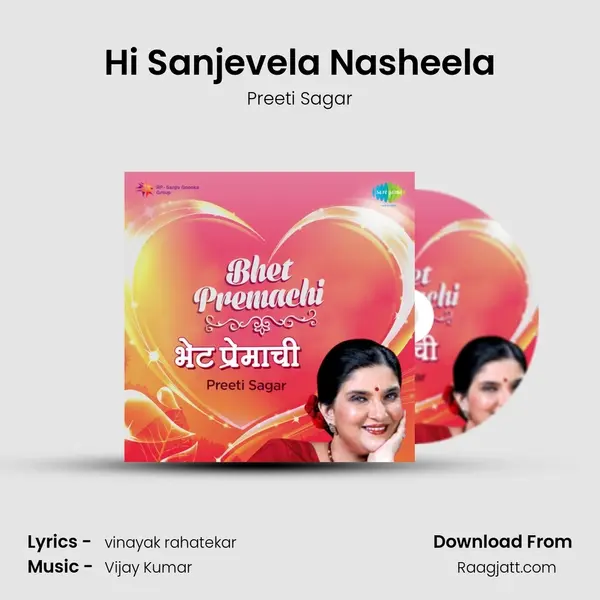 Hi Sanjevela Nasheela mp3 song