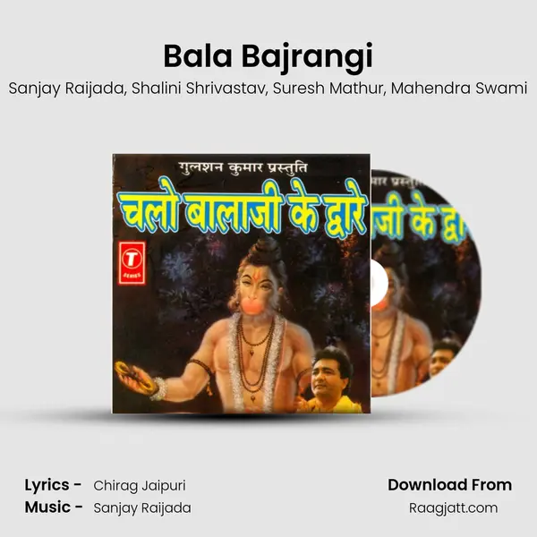 Bala Bajrangi mp3 song