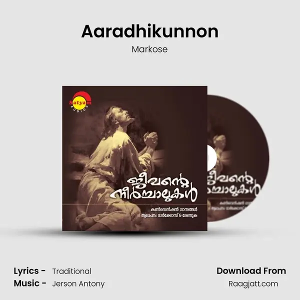 Aaradhikunnon mp3 song