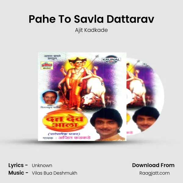 Pahe To Savla Dattarav mp3 song