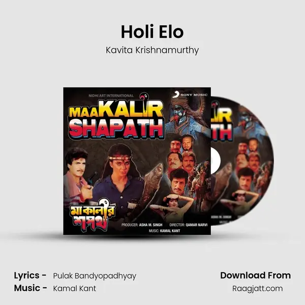 Holi Elo mp3 song