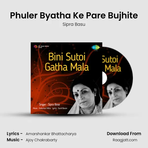 Phuler Byatha Ke Pare Bujhite mp3 song