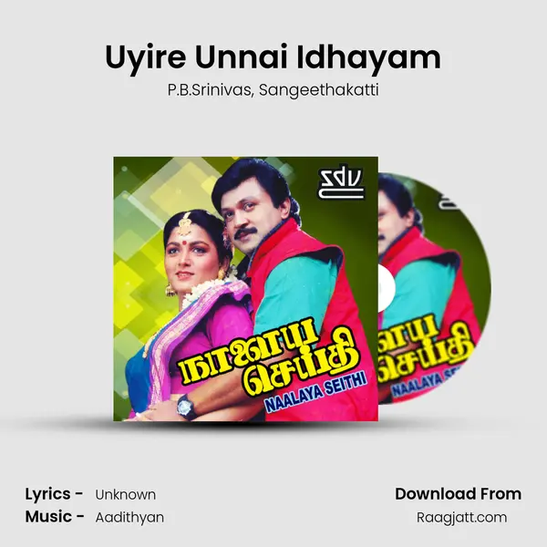 Uyire Unnai Idhayam mp3 song