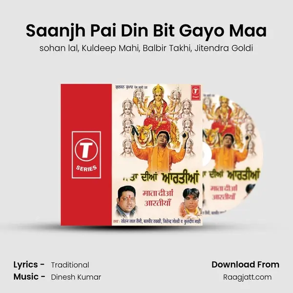 Saanjh Pai Din Bit Gayo Maa - sohan lal album cover 