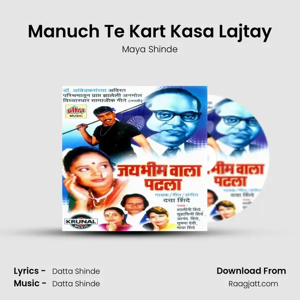 Manuch Te Kart Kasa Lajtay mp3 song