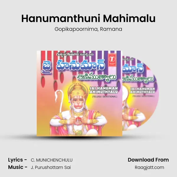 Hanumanthuni Mahimalu mp3 song