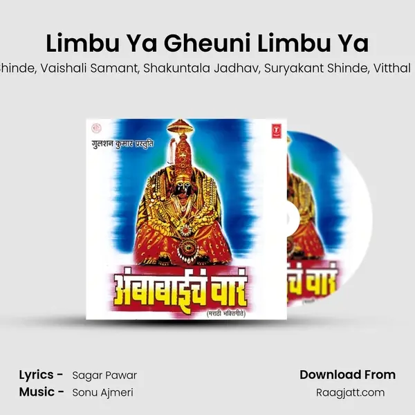 Limbu Ya Gheuni Limbu Ya mp3 song