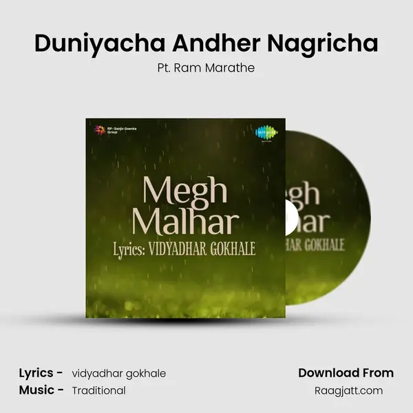 Duniyacha Andher Nagricha mp3 song