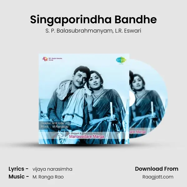 Singaporindha Bandhe - S. P. Balasubrahmanyam album cover 