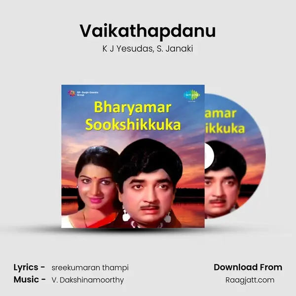 Vaikathapdanu mp3 song