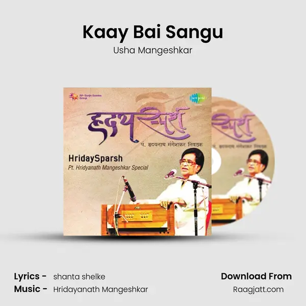 Kaay Bai Sangu - Usha Mangeshkar album cover 