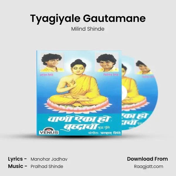 Tyagiyale Gautamane mp3 song