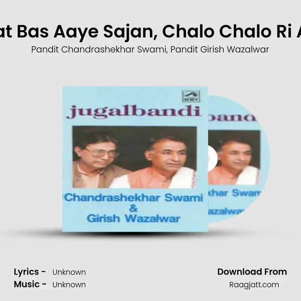 Raat Bas Aaye Sajan, Chalo Chalo Ri Aali mp3 song