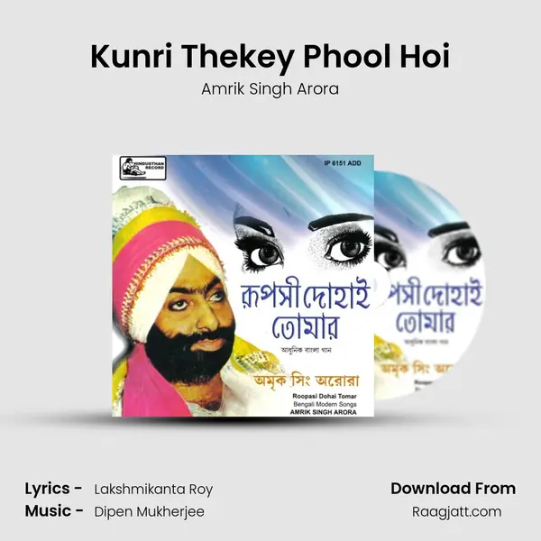 Kunri Thekey Phool Hoi - Amrik Singh Arora album cover 