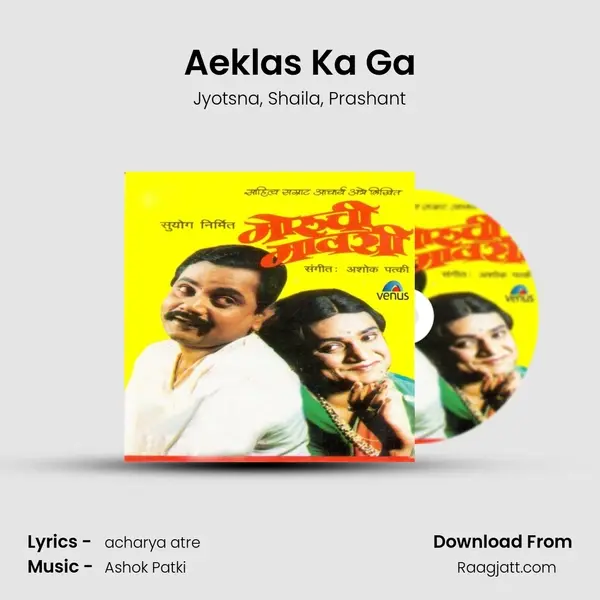 Aeklas Ka Ga - Jyotsna album cover 